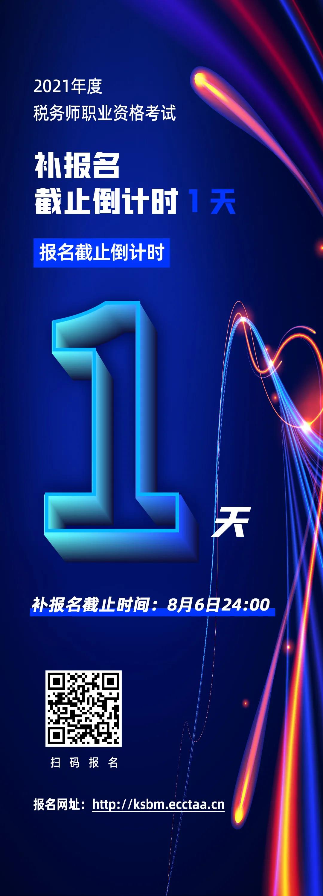 倒計(jì)時