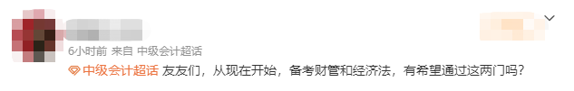財(cái)管經(jīng)濟(jì)法
