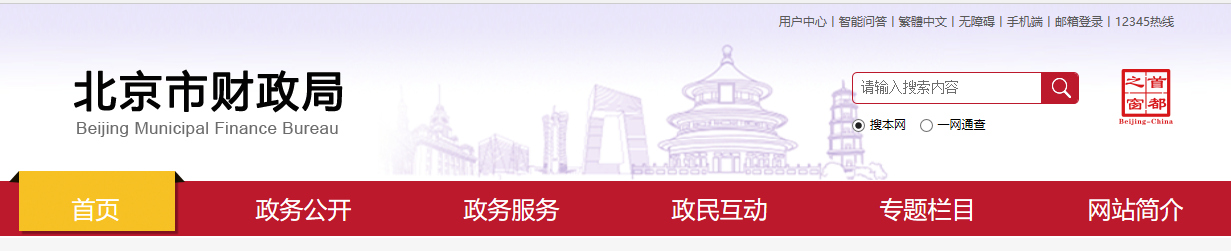 財政部關(guān)于2021年度高級會計師資格考試合格標準等有關(guān)問題的通知