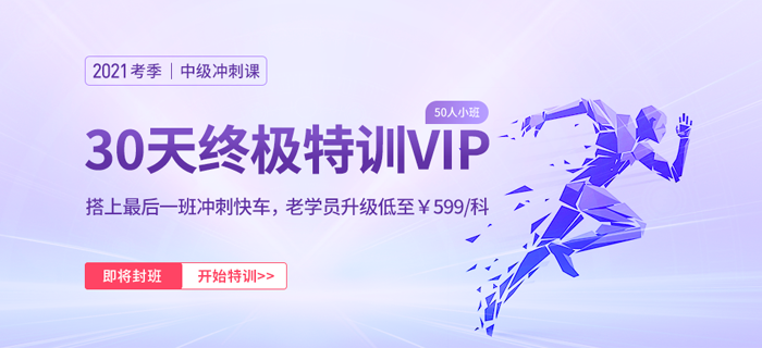 小班沖刺