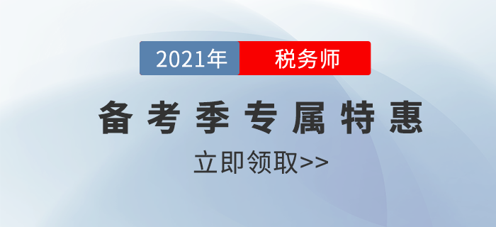 稅務(wù)師考試知識(shí)點(diǎn)散亂、內(nèi)容多？財(cái)務(wù)與會(huì)計(jì)科目原來要這樣學(xué)！