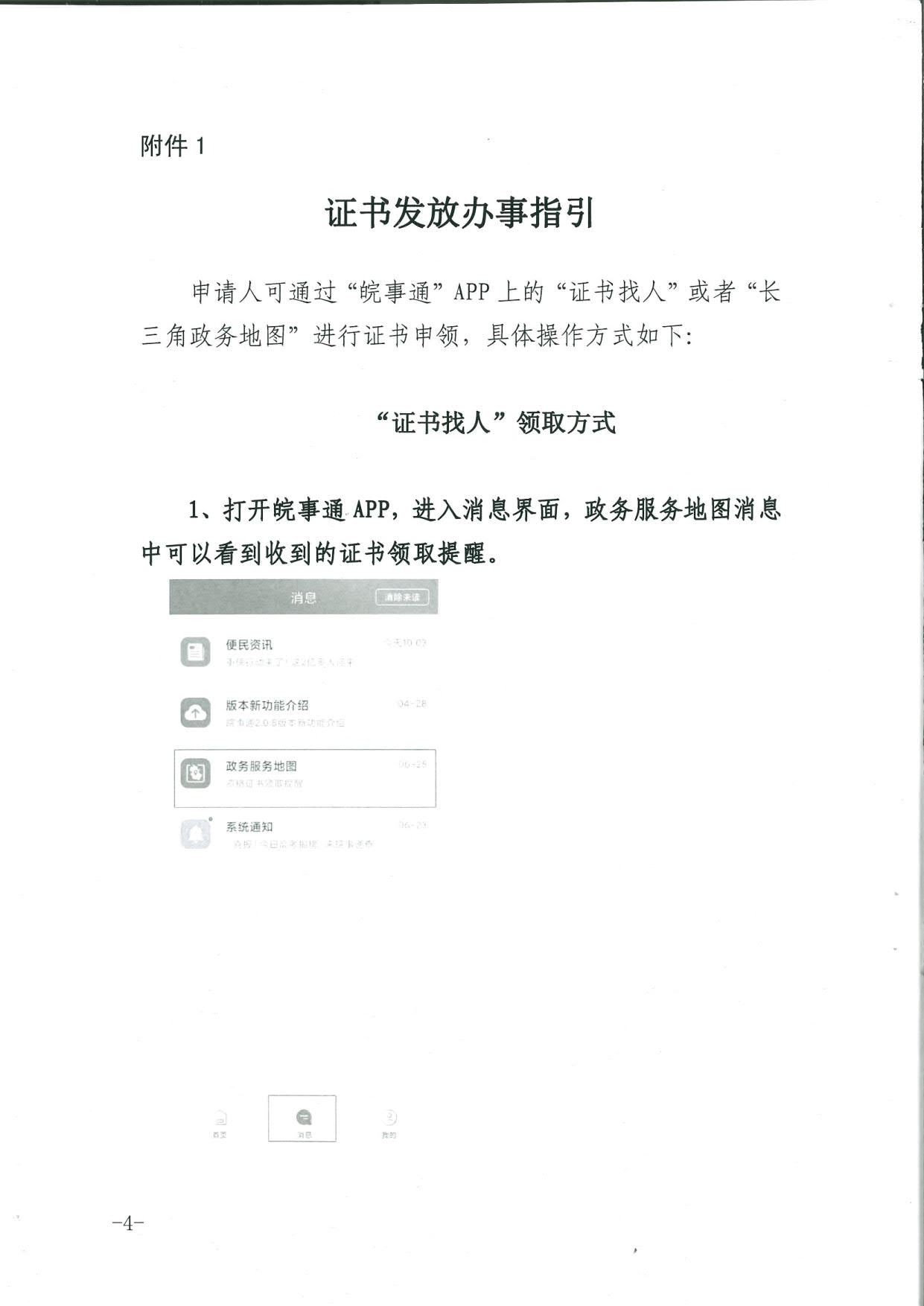 證書領(lǐng)取