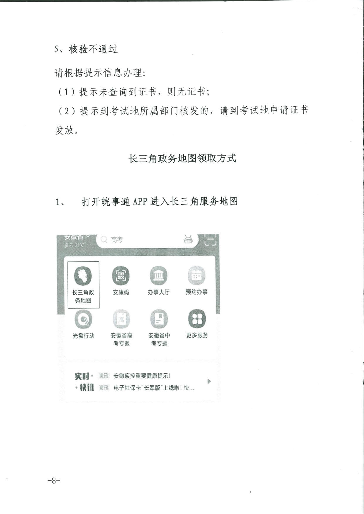 證書領(lǐng)取5