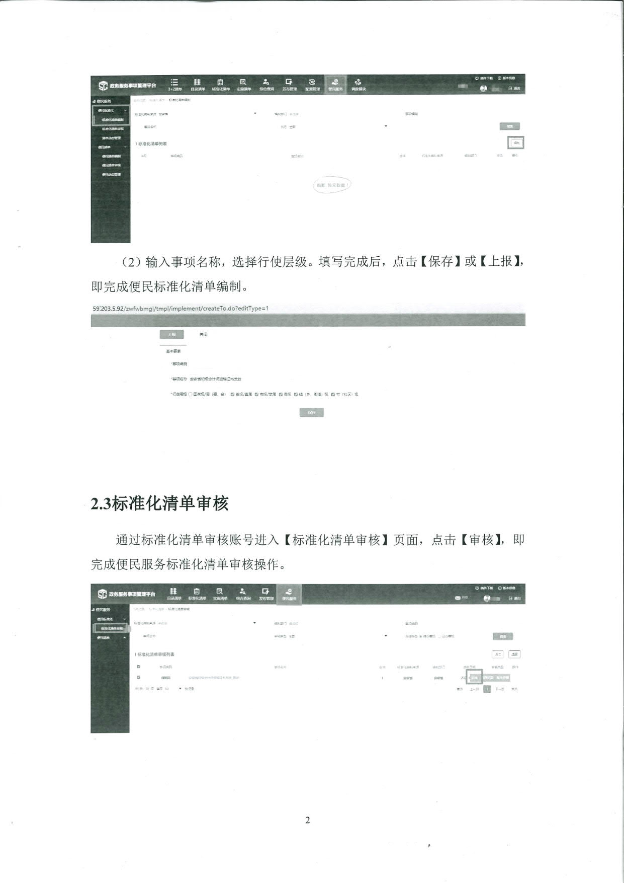 證書領(lǐng)取14