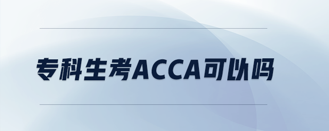 ?？粕糰cca可以嗎