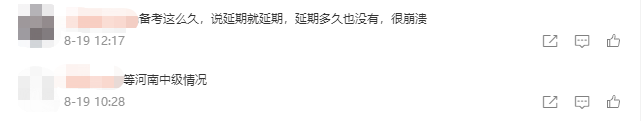 崩潰
