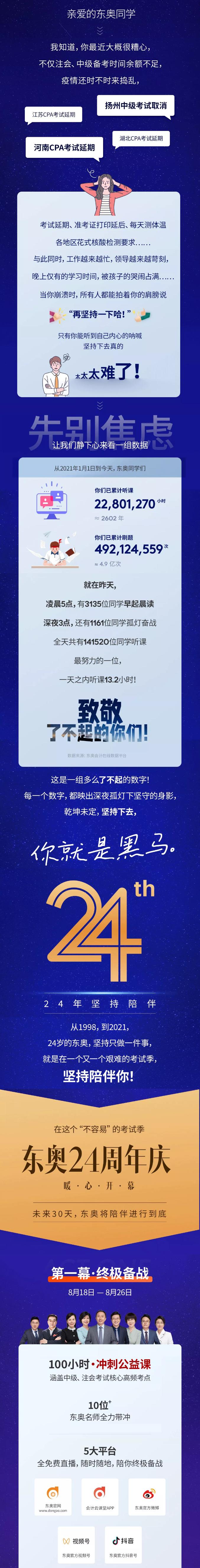 致學員朋友的信：考試延期不要慌，專治考前焦慮！