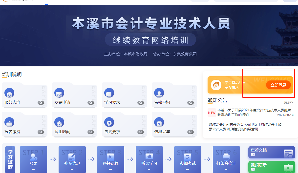 報名入口