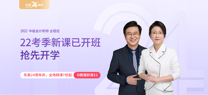 2022中級(jí)會(huì)計(jì)暢聽體驗(yàn)、內(nèi)容雙升級(jí)，名師+AI，比你更懂你！
