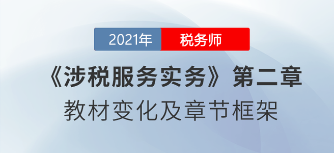 稅務(wù)師8月學(xué)習(xí)日計(jì)劃