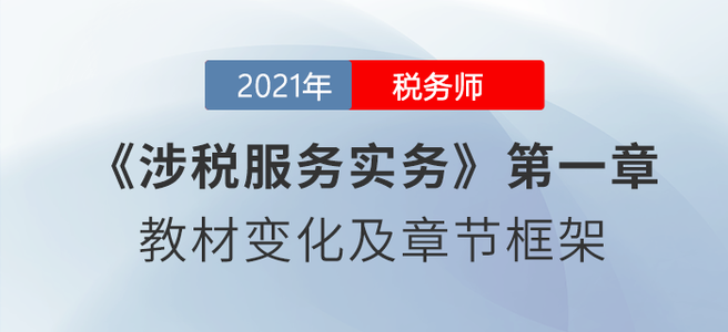 稅務(wù)師8月學(xué)習(xí)日計(jì)劃