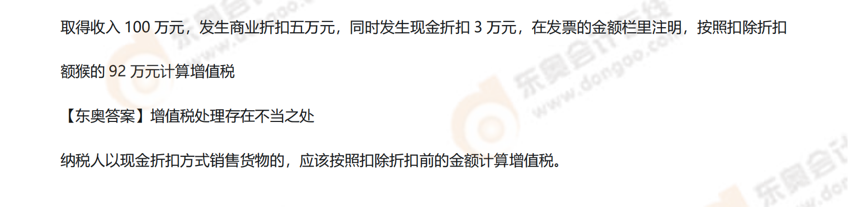 綜合一考題