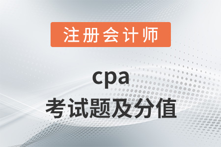 cpa分值分布是什么？