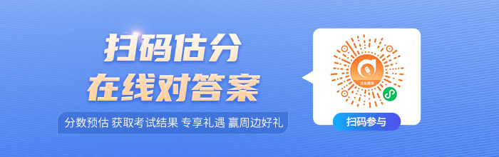 2021cpa成績(jī)估分小程序