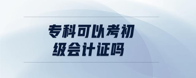 ?？瓶梢钥汲跫墪嬜C嗎