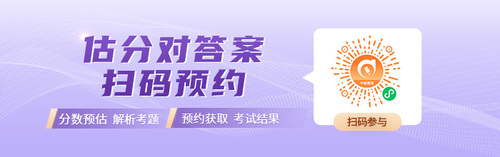中級會計(jì)估分小程序