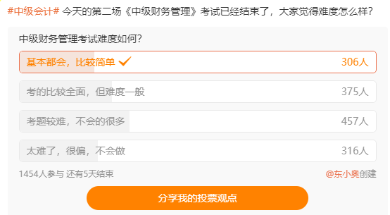 2021年中級會(huì)計(jì)財(cái)務(wù)管理計(jì)算題都有哪些考點(diǎn)？