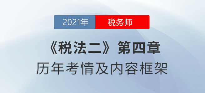 稅務(wù)師8月學(xué)習(xí)日計劃
