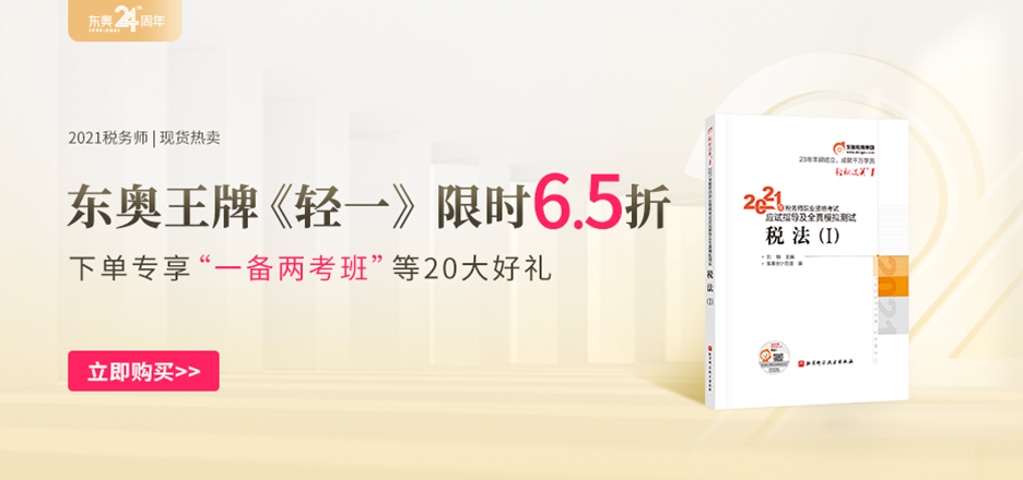 稅務(wù)師圖書(shū)副本