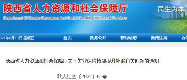陜西省初級(jí)會(huì)計(jì)持證人可以領(lǐng)取現(xiàn)金補(bǔ)貼了！