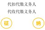 與納稅人緊密聯(lián)系的兩個(gè)概念