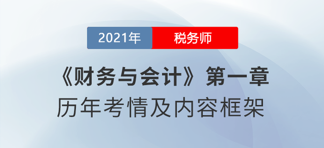 稅務(wù)師8月學(xué)習(xí)日計劃