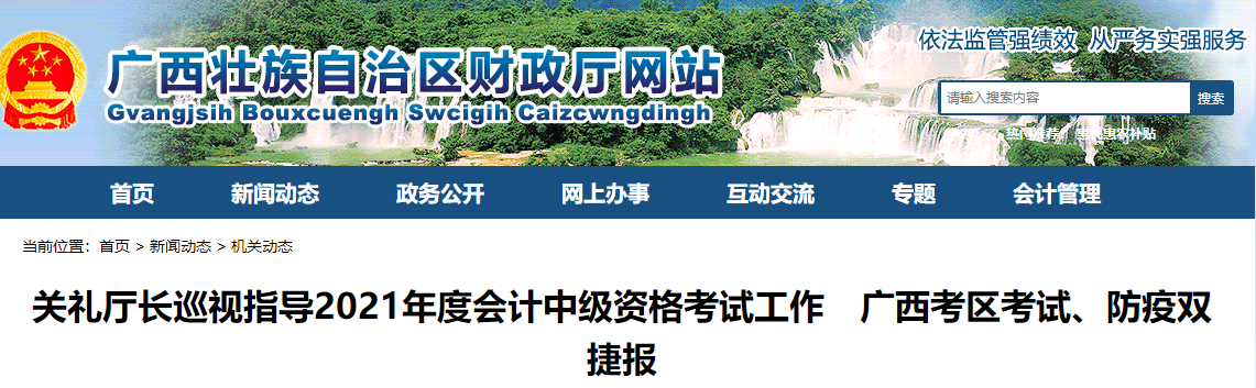 2021年廣西中級(jí)會(huì)計(jì)師考試報(bào)名人數(shù)達(dá)到5.33萬(wàn)人次