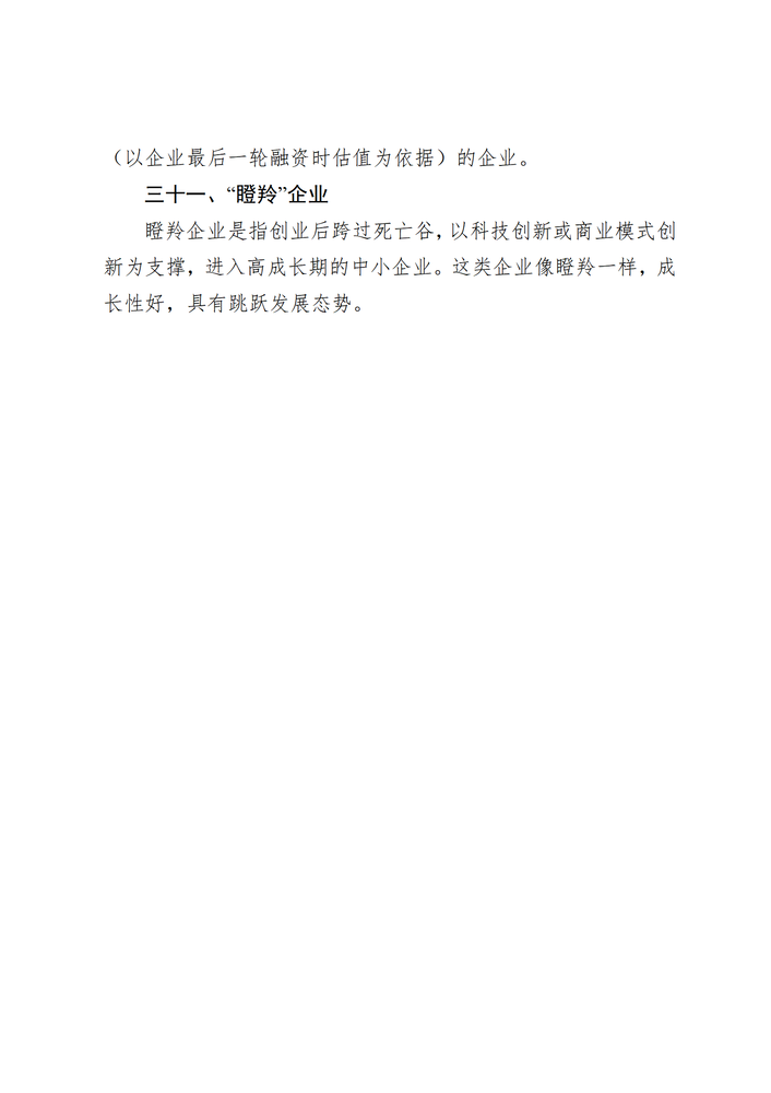 市北區(qū)高層次產(chǎn)業(yè)人才認定辦法