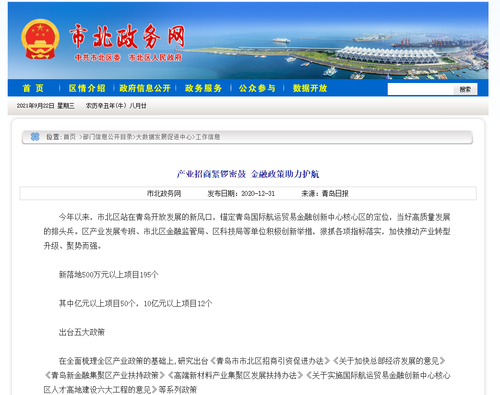 ACCA入選青島市北區(qū)高層次產(chǎn)業(yè)人才認定標(biāo)準(zhǔn)