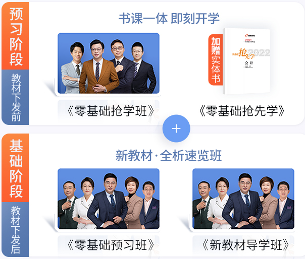 2022注冊會(huì)計(jì)師預(yù)習(xí)