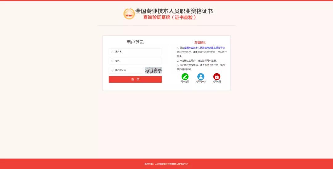 2登錄