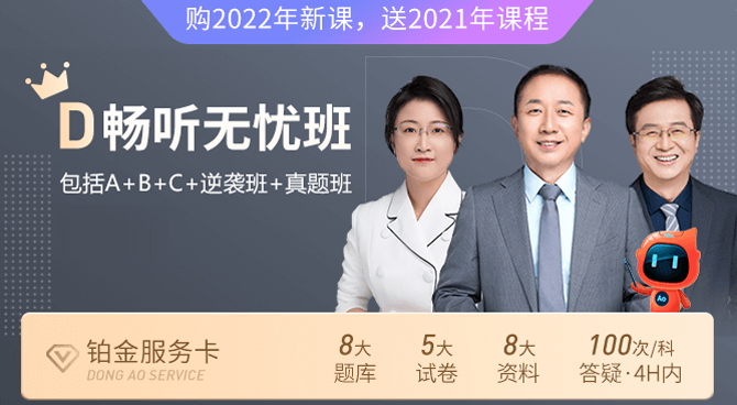 2022年中級會計課程