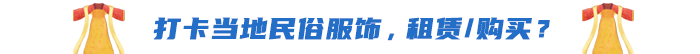 打卡當?shù)孛袼追?，租賃/購買？
