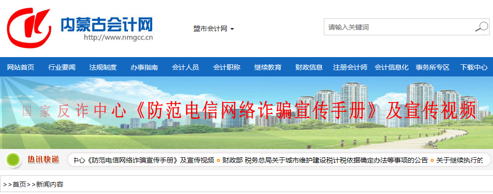 關于內蒙古自治區(qū)印發(fā)《2021年全區(qū)職稱改革工作安排意見》的通知