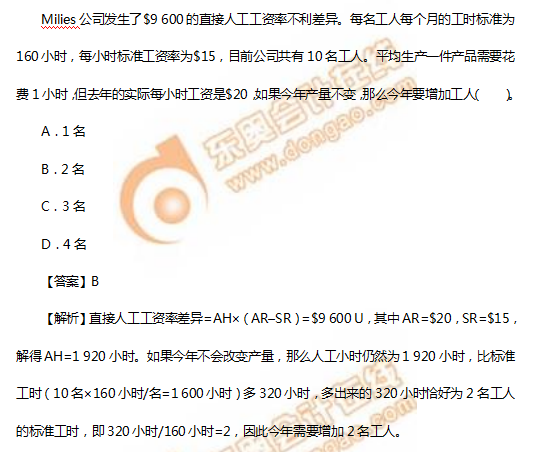 cma易錯題型
