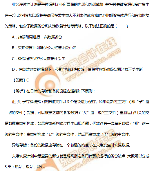 cma易錯題型