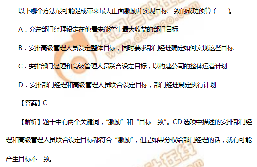 cma易錯題型