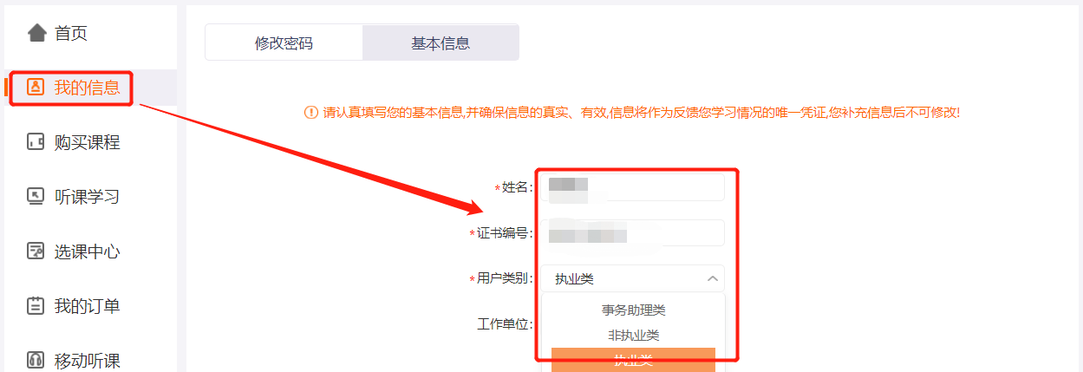 登錄要求