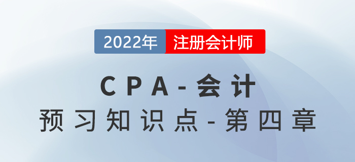 無(wú)形資產(chǎn)的后續(xù)計(jì)量和處置_2022年注會(huì)《會(huì)計(jì)》預(yù)習(xí)知識(shí)點(diǎn)