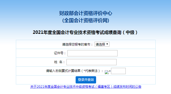 成績查詢