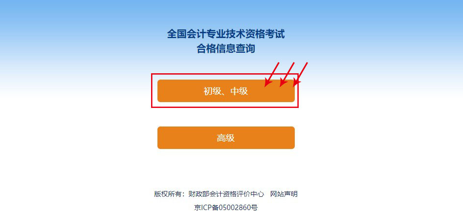 點擊初級、中級按鈕
