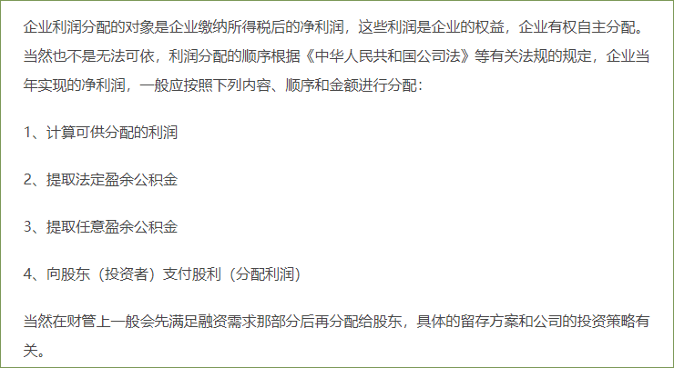 利潤表（利潤分配、每股收益）