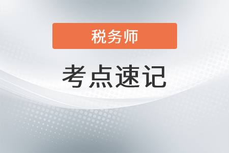 財(cái)務(wù)與會(huì)計(jì)沖刺考點(diǎn)速記手冊(cè)：利潤(rùn)敏感性分析