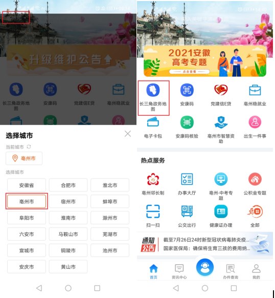 初級(jí)會(huì)計(jì)證書(shū)申領(lǐng)流程第二步
