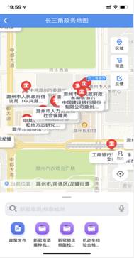 長三角政務(wù)地圖領(lǐng)取初級(jí)會(huì)計(jì)證書步驟2