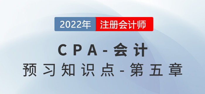 投資性房地產(chǎn)的確認和初始計量_2022年注會《會計》預(yù)習(xí)知識點