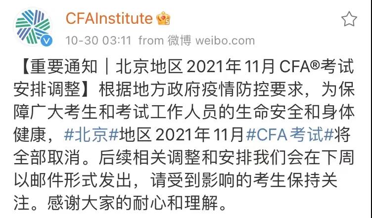 CFA、CMA等多項考試宣布暫停！ACCA會?？紗?？考生們慌了