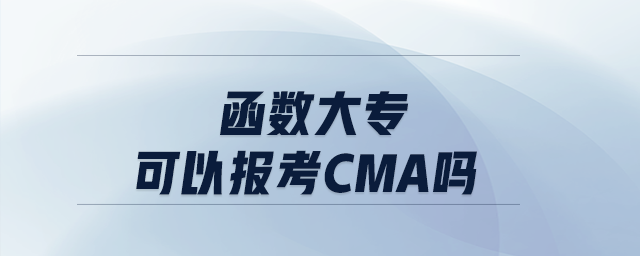函數(shù)大?？梢詧罂糲ma嗎