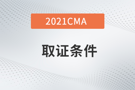 2022年黑龍江省cma證書是如何申請的？