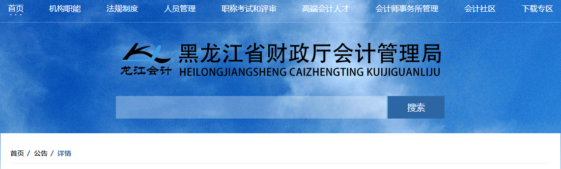 2021年黑龍江省高級會計(jì)課題申報(bào)溫馨提示